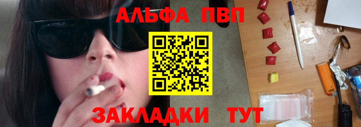 наркота  Alpha-PVP СК КРИС  A-PVP Crystall  Альметьевск  Вход с VPN  Alpha-PVP крисы CK 
