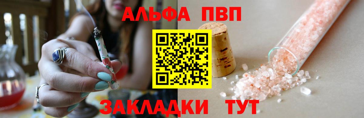 A-PVP мука Альметьевск