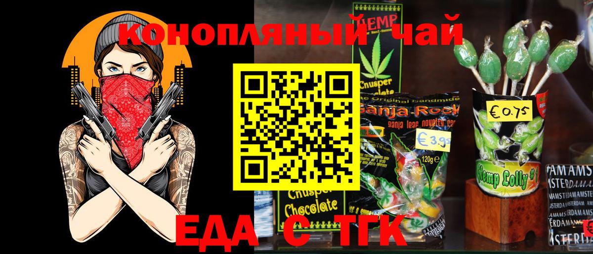 Альметьевск  Cannafood конопля  Вход с VPN 