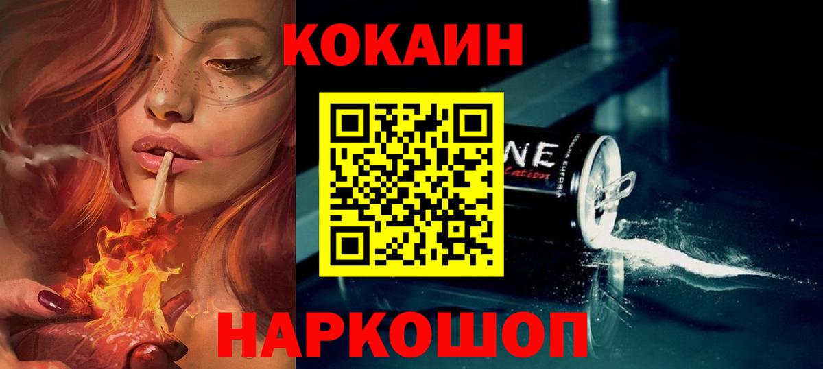 Альметьевск  COCAIN Эквадор  Кокаин Fish Scale  Кокаин  Вход с VPN 