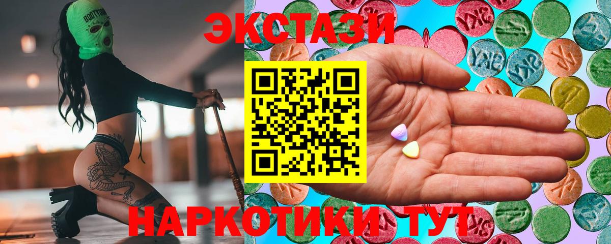 ЭКСТАЗИ  Экстази DUBAI  Альметьевск  Вход с VPN  ЭКСТАЗИ Cube 