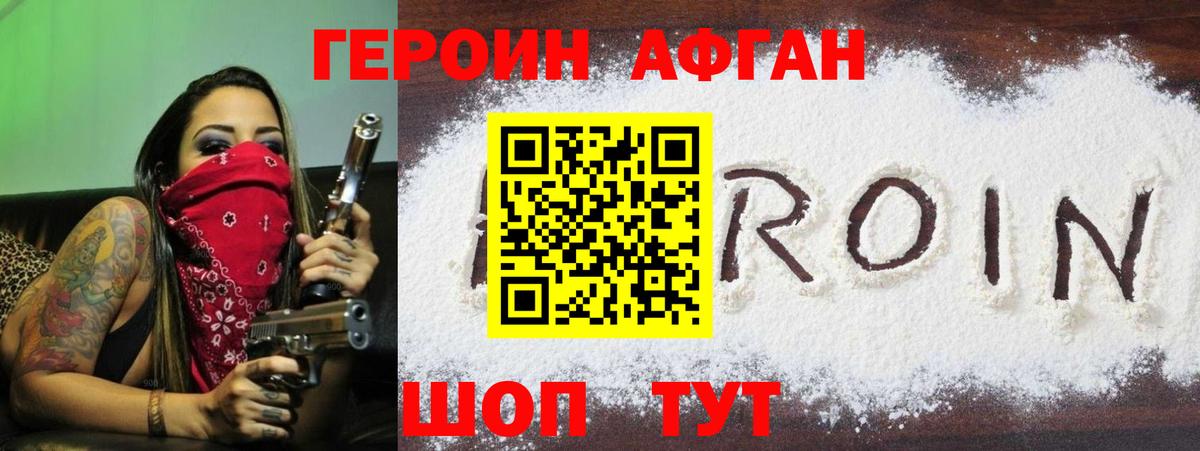 ГЕРОИН белый  Вход с VPN  Альметьевск 