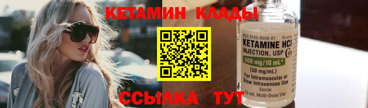 мориарти Telegram  КЕТАМИН ketamine  Вход с VPN  Кетамин VHQ  Альметьевск 