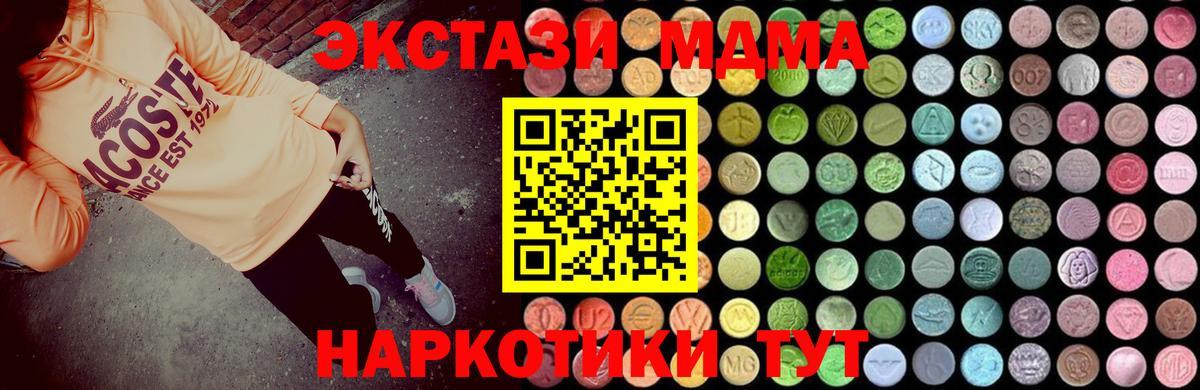 МДМА кристаллы Альметьевск
