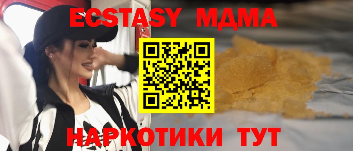 MDMA Molly  Вход с VPN  MDMA VHQ  Альметьевск 