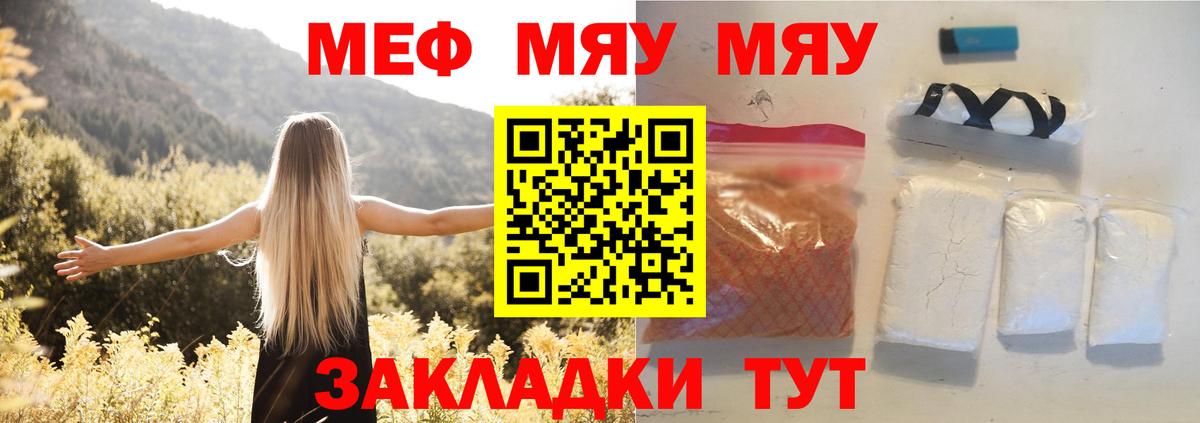 Мефедрон  Альметьевск