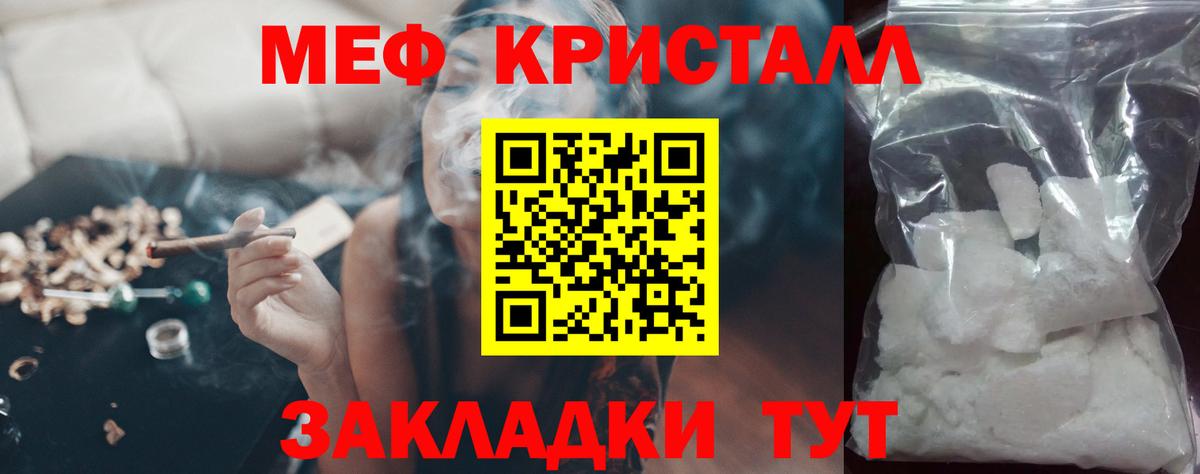 Меф мука  Меф  Мефедрон  Альметьевск  Вход с VPN  МЯУ-МЯУ 4 MMC 