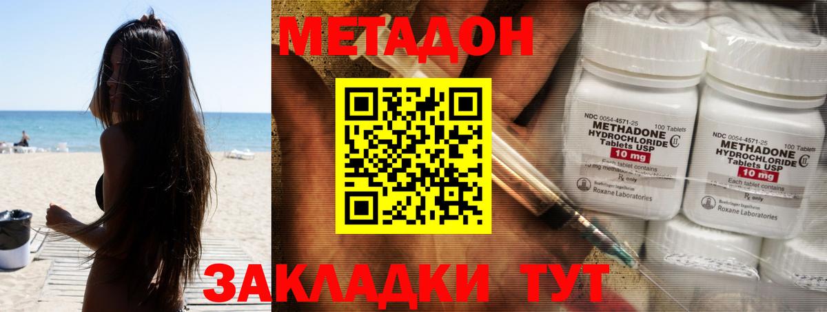 МЕТАДОН белоснежный Альметьевск