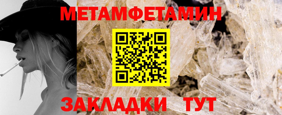 Метамфетамин  МЕТАМФЕТАМИН витя  Вход с VPN  Альметьевск 