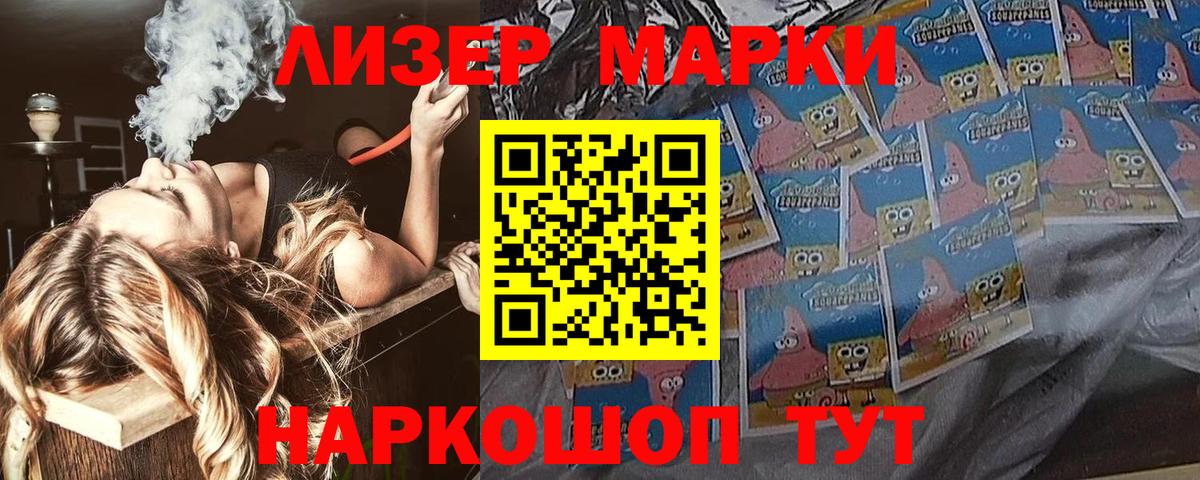 Наркотические марки 1,5мг  Вход с VPN  Марки N-bome  Альметьевск 