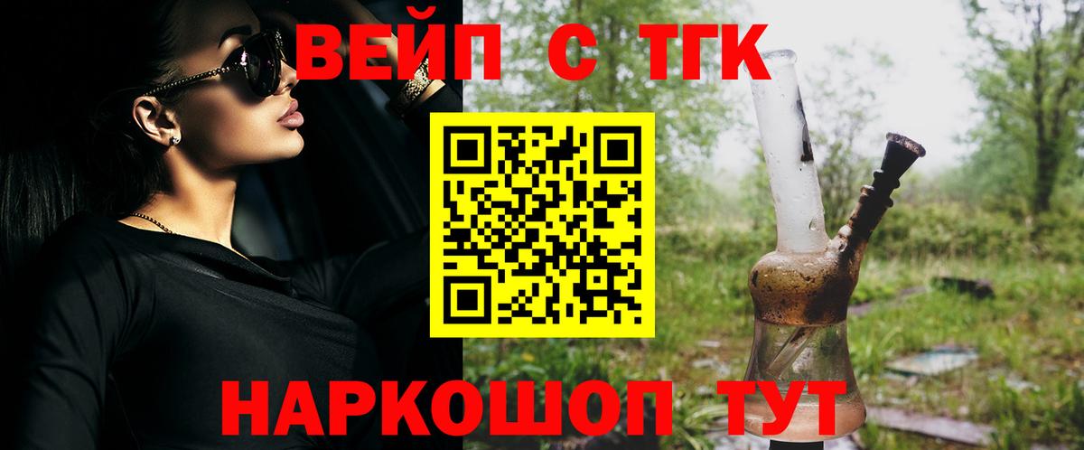 Дистиллят ТГК жижа Альметьевск