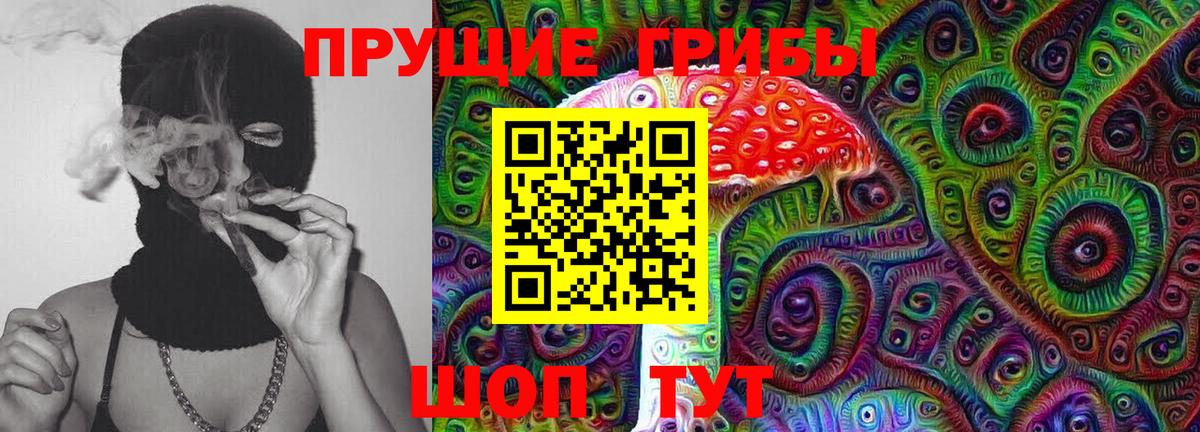 Галлюциногенные грибы мухоморы Альметьевск